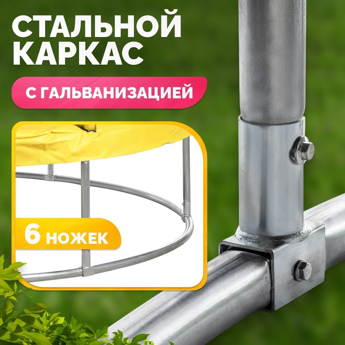 Батут Sundays Favorite Premium 6FT (желтый, с сеткой)
