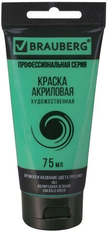 Акриловая краска BRAUBERG Art Classic 191102 (изумрудная зеленая, 75 мл)