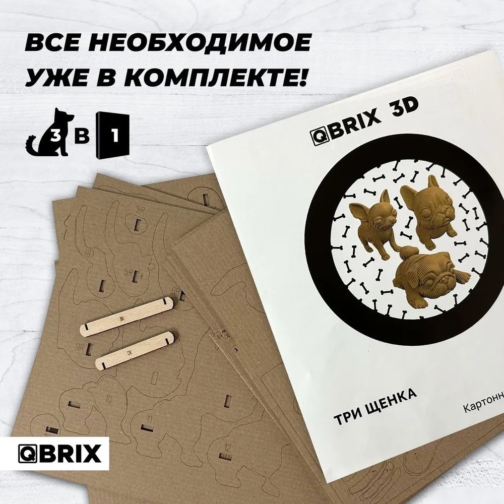 3Д-пазл QBRIX Три щенка 3D 20042