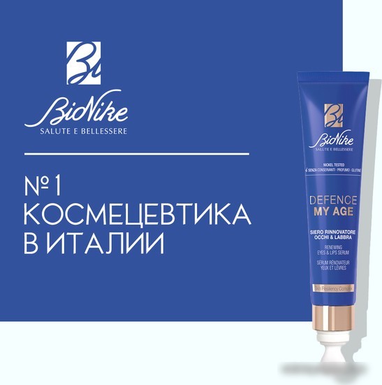 BioNike Сыворотка для век Defence My Age Renewing Eyes Lips Serum (15 мл)