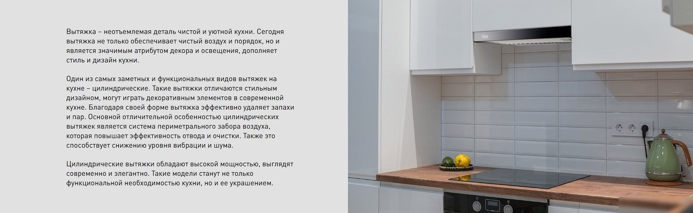 Кухонная вытяжка Making Oasis Everywhere KR-50B