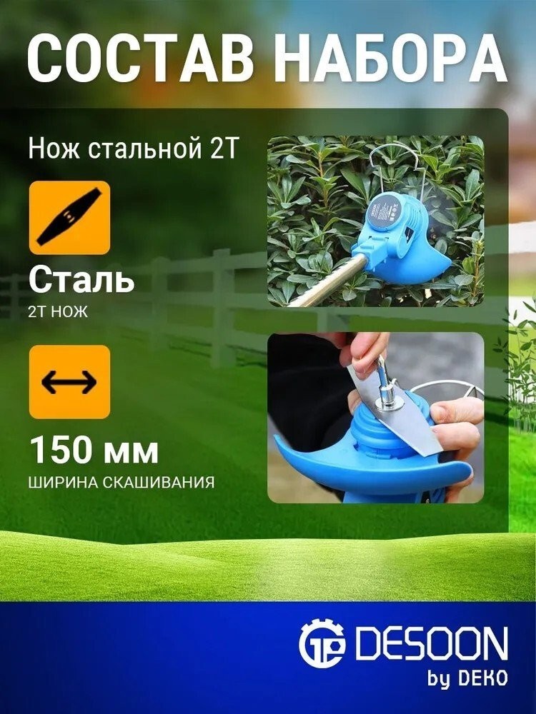 Триммер Desoon DSTR12 (с 1-им АКБ)