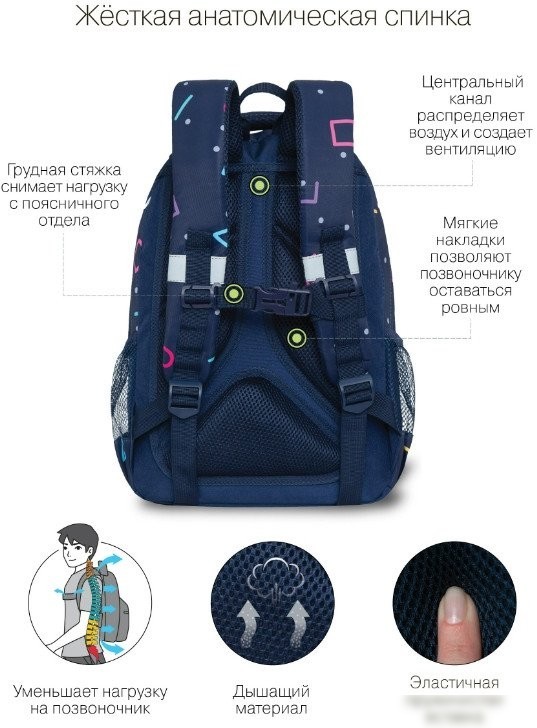 Школьный рюкзак Grizzly RG-260-9 (геометрия)