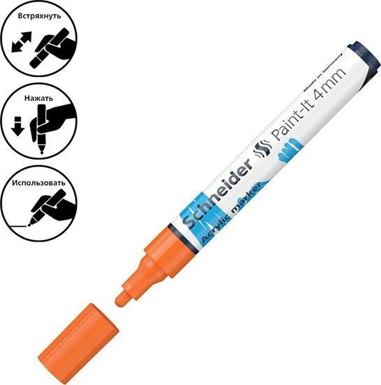Маркер художественный Schneider Paint-It 320 120206 (оранжевый)