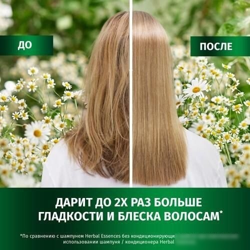 Шампунь Herbal Essences Ромашка 350 мл