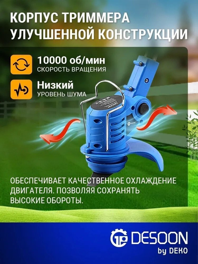 Триммер Desoon DSTR12 (с 1-им АКБ)