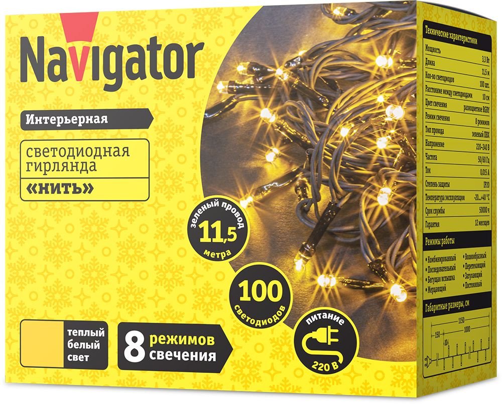 Новогодняя гирлянда Navigator NGF-S01-100WW-10-11.5m-230-C8-G-IP20
