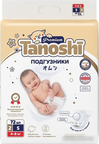 Подгузники Tanoshi Premium Baby Diapers S 4-8 кг (72 шт)