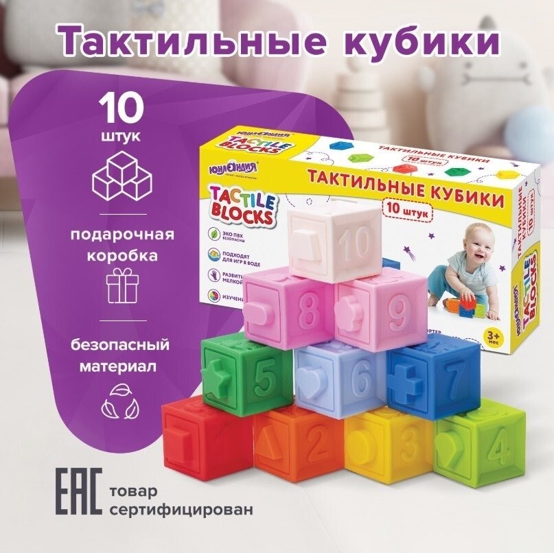 Кубики Юнландия 664703