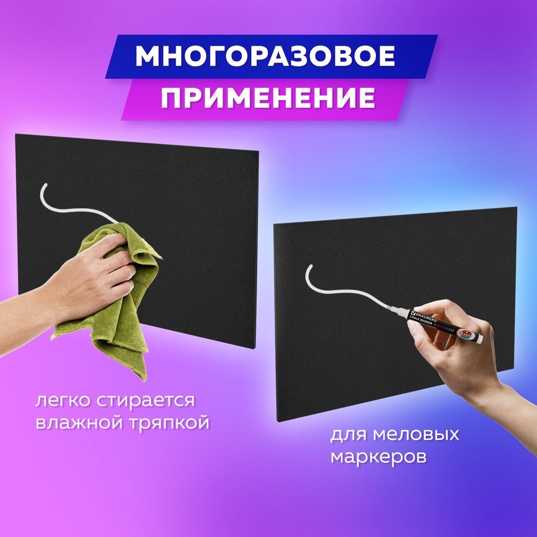Меловая доска BRAUBERG 238315