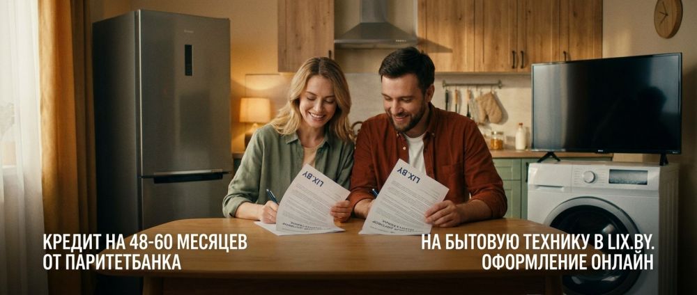 Кредит "На нужное" 48-60 мес от Паритетбанка