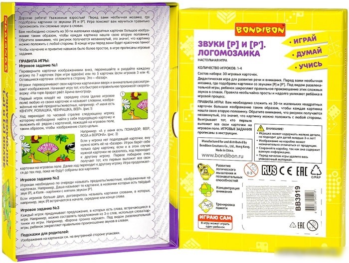 Развивающая игра Bondibon Логомозаика. Звуки Р и Р' ВВ3919