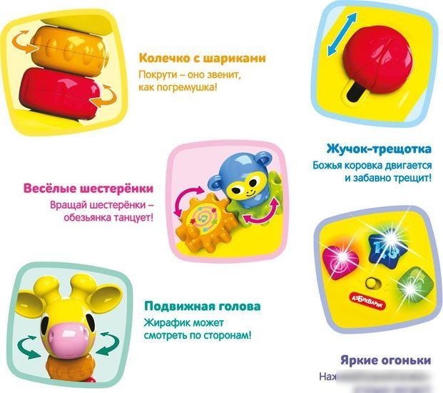 Развивающая игрушка Азбукварик Жирафик 2995