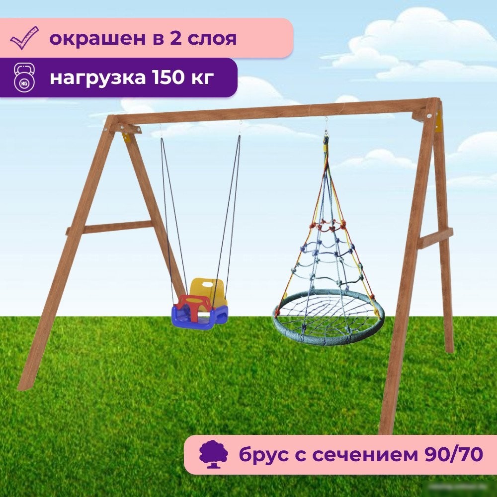 Стационарные качели Капризун Деревянные с гнездом с паутинкой и качелями со спинкой Р911-47