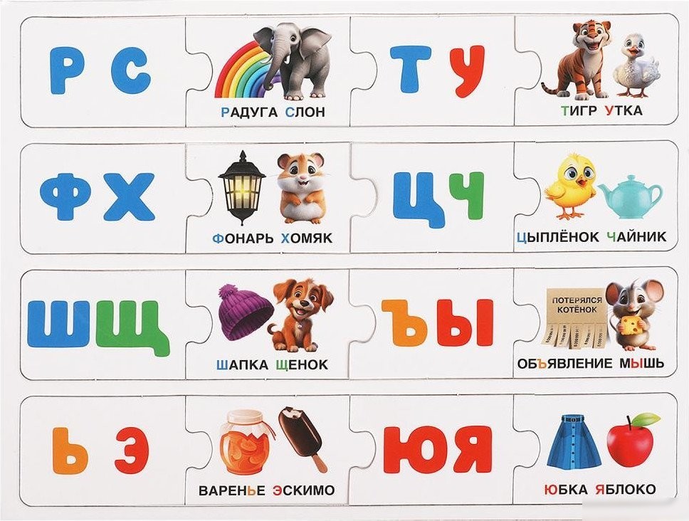 Развивающая игра Умные игры Азбука 4660254443419