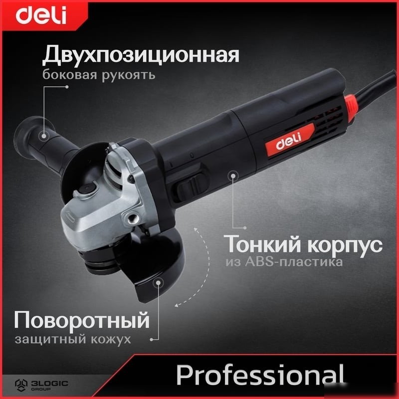 Угловая шлифмашина Deli DE-JM115-1E