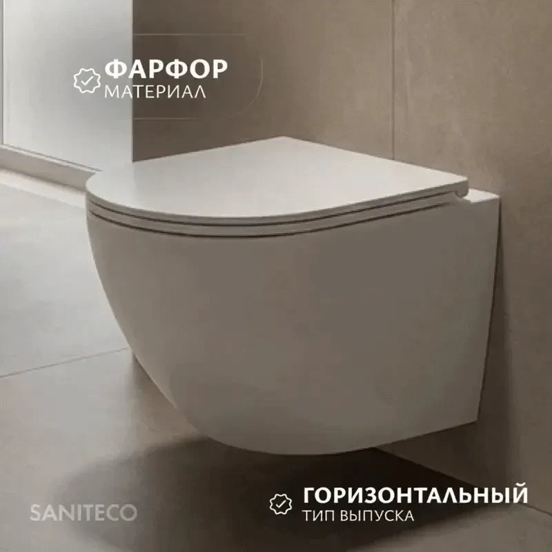 Унитаз подвесной Saniteco Torando T-203MW + Ани Пласт WCP4131