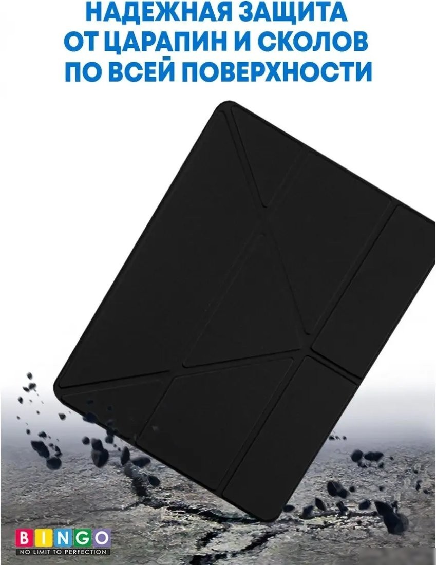 Чехол для планшета Bingo Tablet Fold для iPad 9.7 2017/2018 (черный)