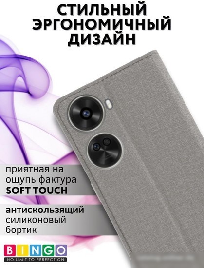 Чехол для телефона Bingo Book для HUAWEI Nova 11 SE (серый)