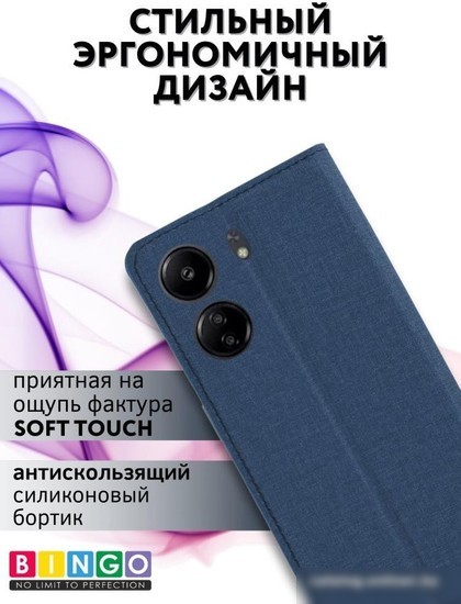 Чехол для телефона Bingo Book для Xiaomi Redmi 13C/Poco C65 (синий)