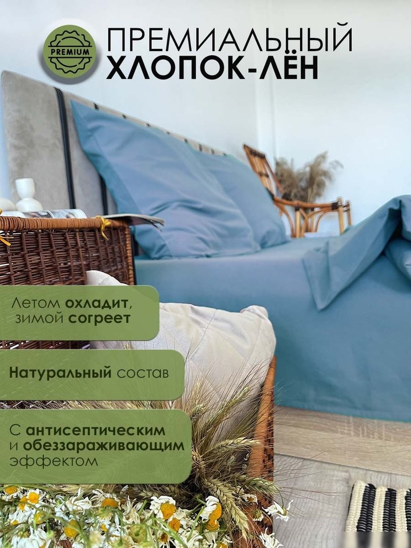 Постельное белье Mio Tesoro 50x70 Лён5070Н-10