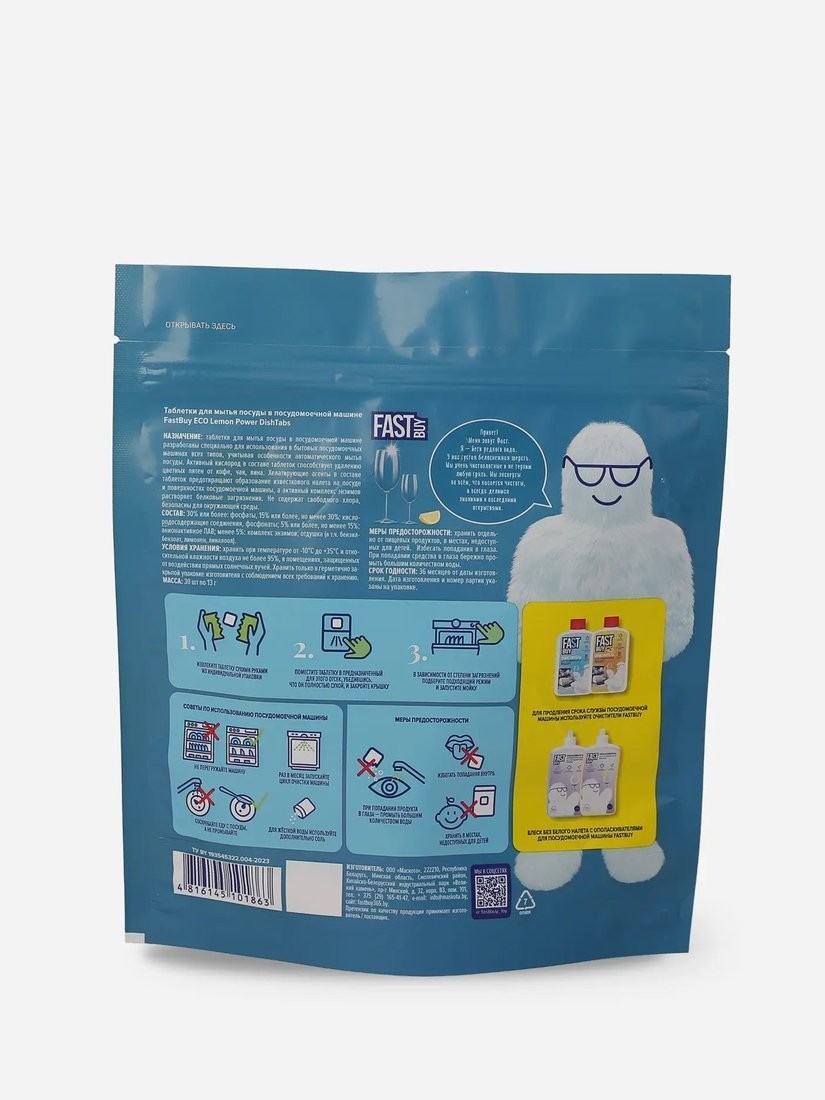 Таблетки для посудомоечной машины FastBuy ECO Lemon Power (30 шт)