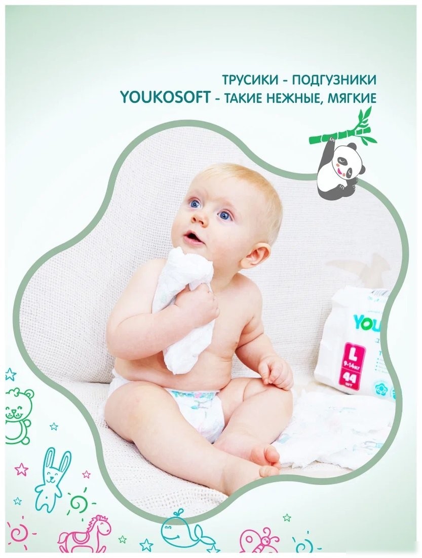 Трусики-подгузники Youkosoft Ультратонкие премиум 9-14 L (44 шт)