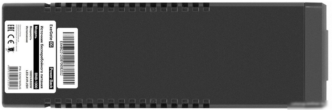 Источник бесперебойного питания ExeGate Power Back BNB-1000.LED.AVR.2SH EX292785RUS
