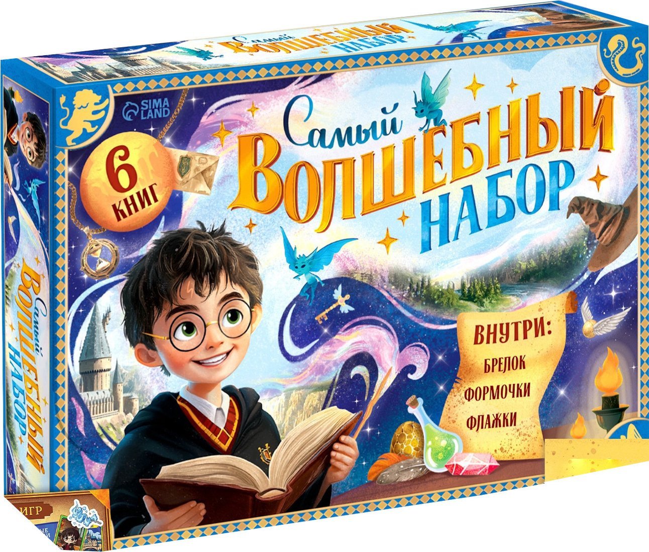 Подарочный набор Буква-ленд Самый волшебный набор 10872571