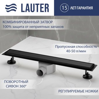 Трап/канал Lauter 2120182-QGMB 800x70 (черный матовый)
