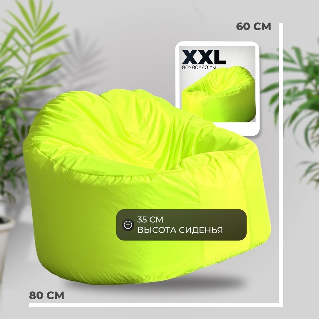 Кресло-мешок Mio Tesoro Poparada XXL PO-60x80-N (неон)