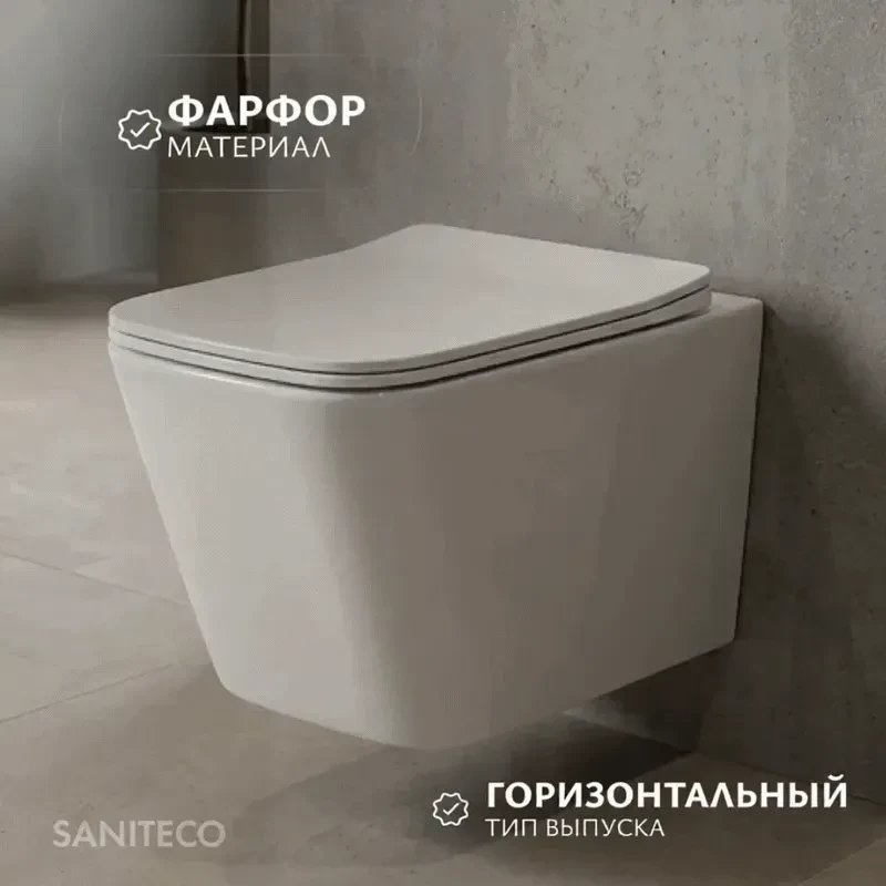 Унитаз подвесной Saniteco Rimless R-202W + 501 + K01-SB (с кнопкой, черный)