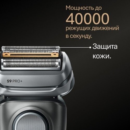 Электробритва Braun Series 9 9600s