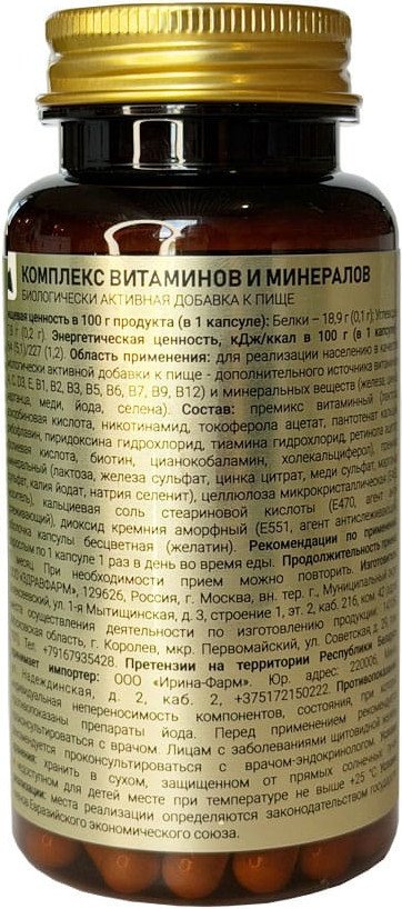 Комплекс Vita Fortis Комплекс витаминов и минералов (60 капсул)