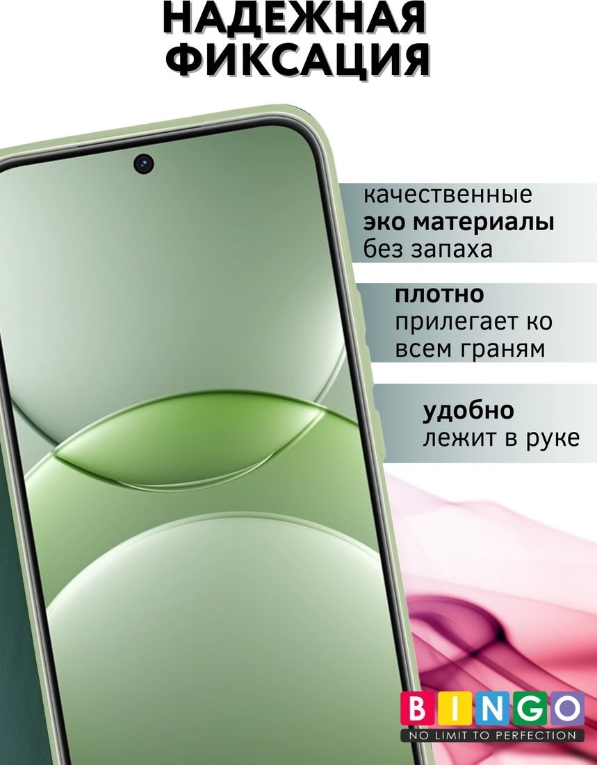 Чехол для телефона Bingo Magnetic для Huawei nova 13 (темно-зеленый)