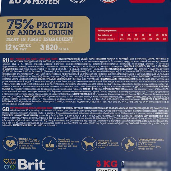 Сухой корм для собак Brit Premium Dog Adult Large and Giant курица 15 кг