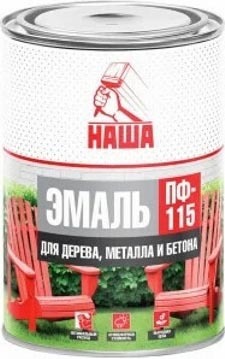 Эмаль Кубанские краски Наша ПФ-115 0.8 кг (вишневый)