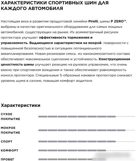 Летние шины Pirelli P Zero NCS 315/35R22 111Y