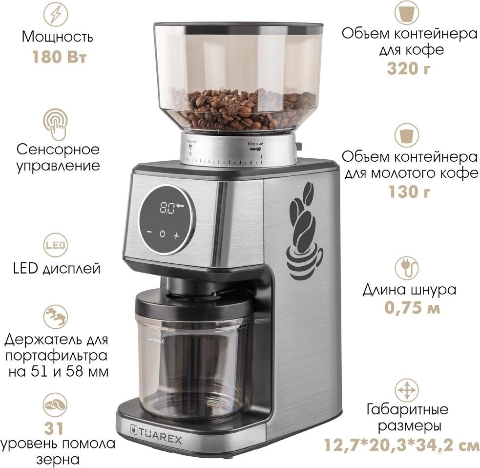 Электрическая кофемолка Tuarex TK-4301