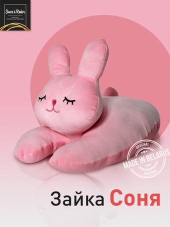 Классическая игрушка Sun&Rain Заяц Соня 40 см (розовый)