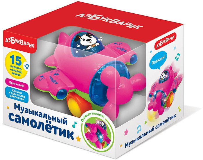 Развивающая игрушка Азбукварик Музыкальный самолетик 2993 (розовый)