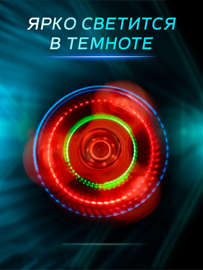 Фиджет спиннер Bingo Hand Spinner LED Transparent (красный)