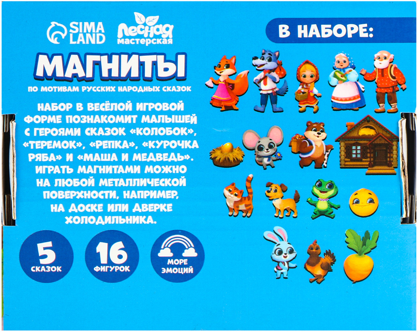 Развивающая игра Лесная мастерская Магниты. Любимые сказки 10325542