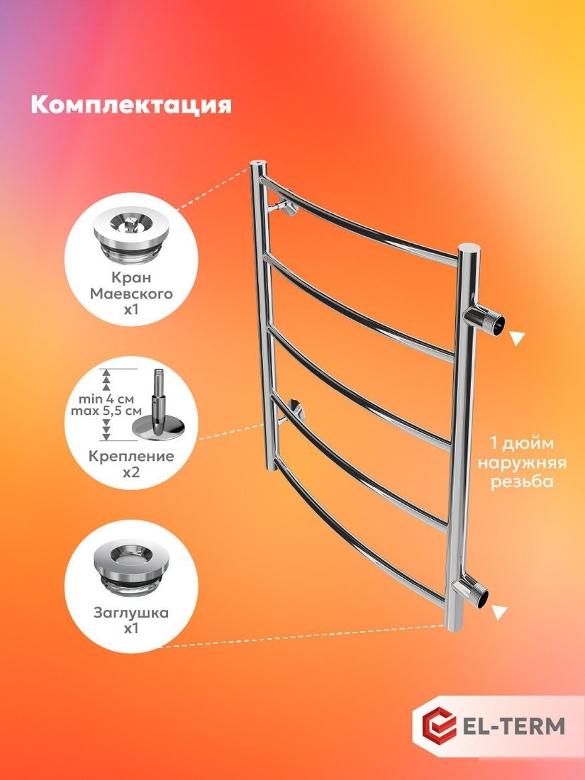 Полотенцесушитель El-term Грас П5 500x700 (боковое подключение 500)
