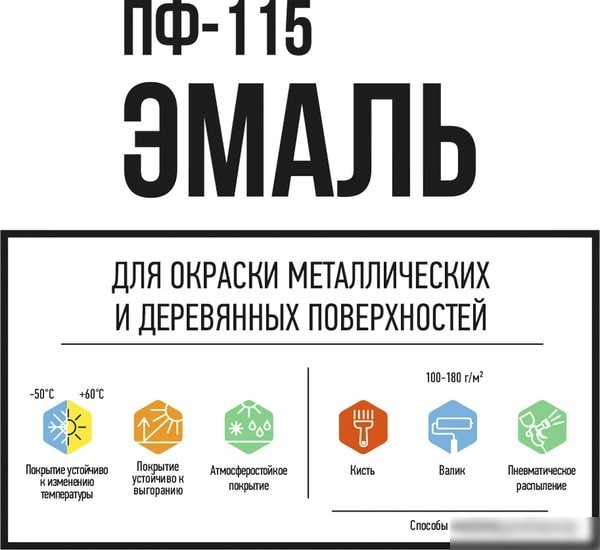 Эмаль LIDA ПФ-115 2 л (защитный)