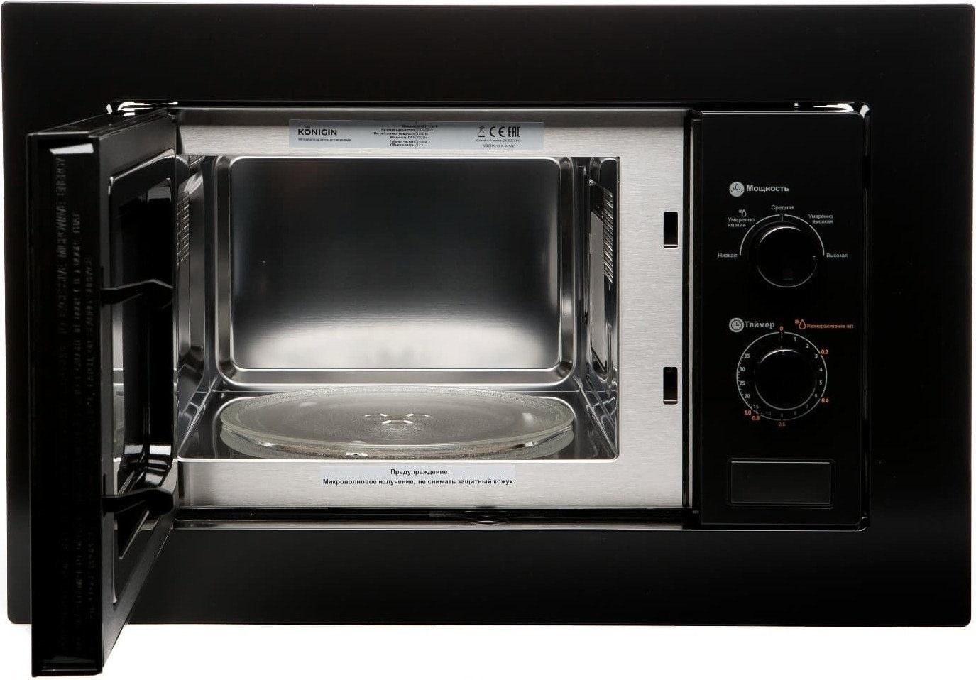 Микроволновая печь Konigin SHMB717BFP