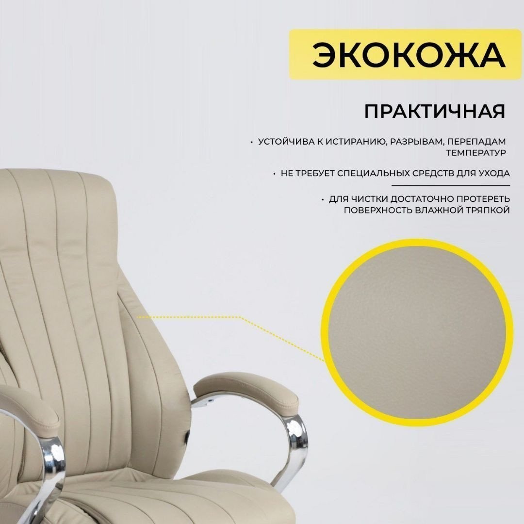 Офисное кресло AksHome Mastif (натуральная кожа, бежевый)