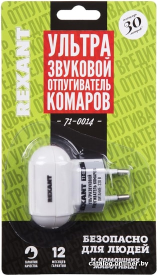 Отпугиватель Rexant 71-0014