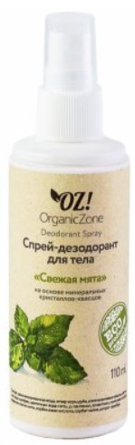 Дезодорант-спрей Organic Zone Свежая мята 110 мл