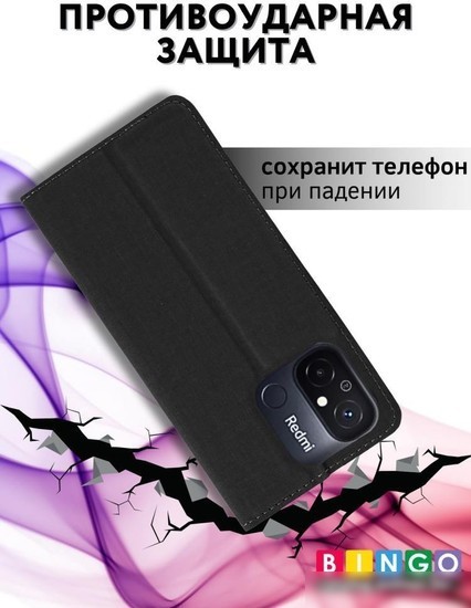 Чехол для телефона Bingo Book для Xiaomi Redmi 12C (черный)